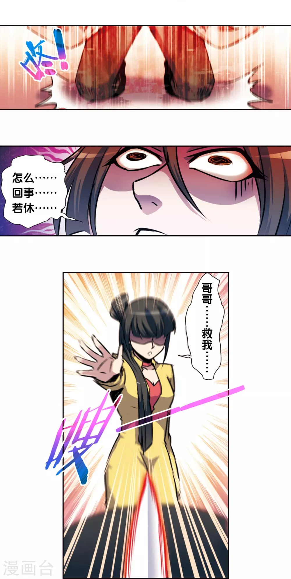 青仙外传119