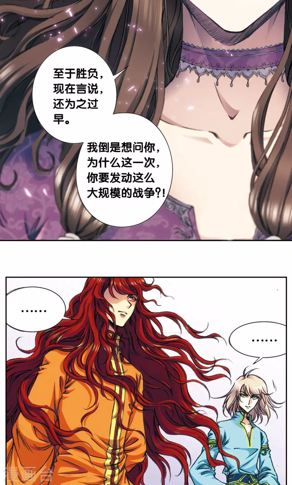 第173话 平顶山上的对决34