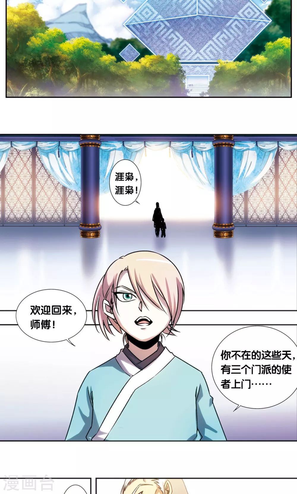 青仙外传42