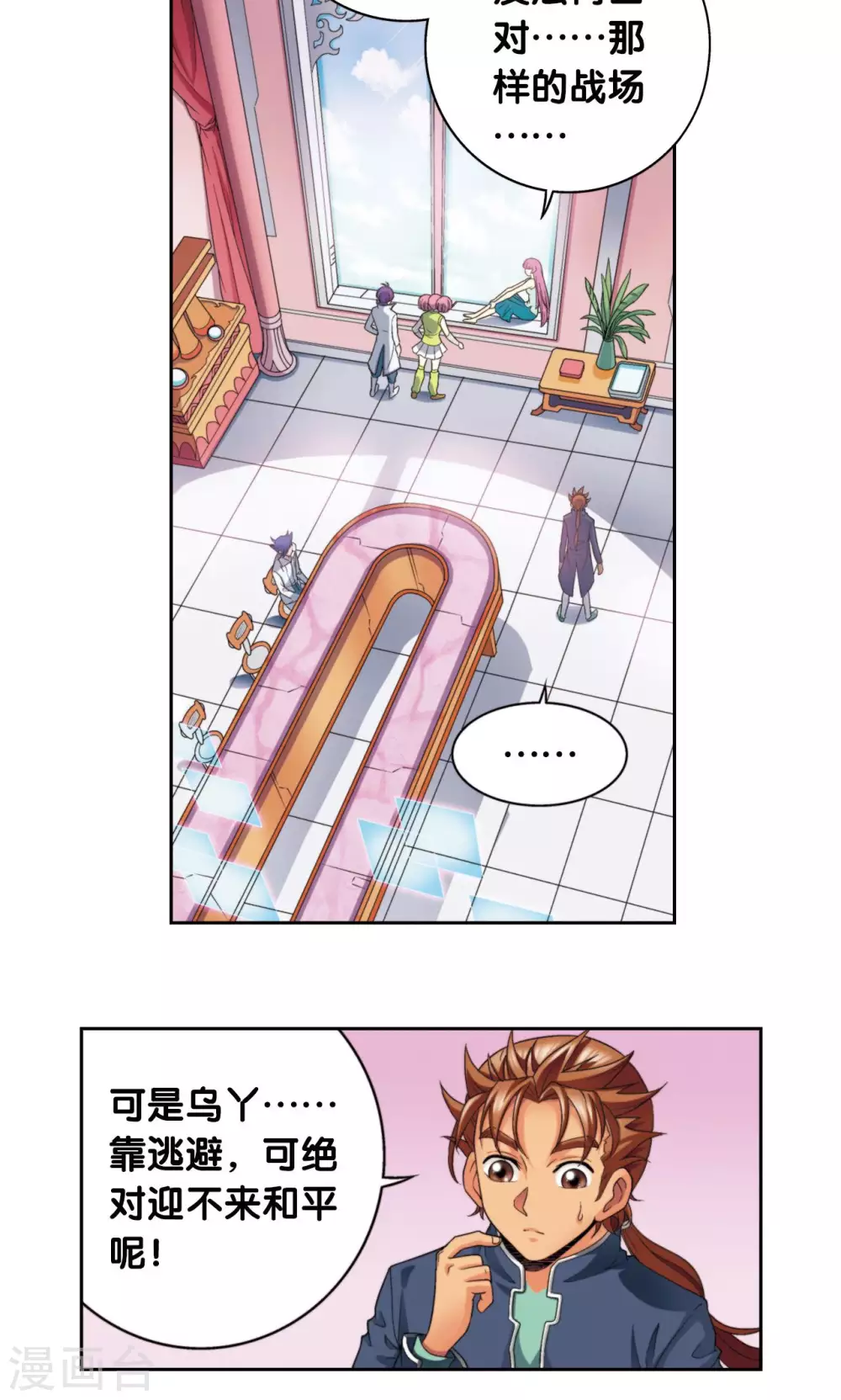 第138话 侵袭与守护12