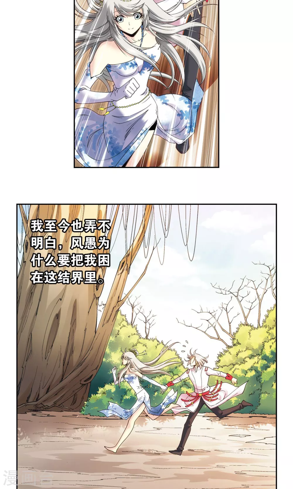 第122话 魅影溶洞的秘密39