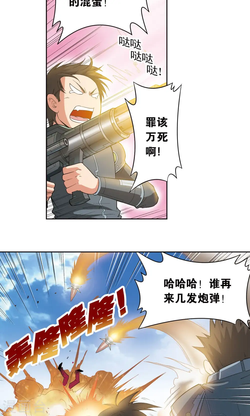 第89话 学园内的高手14