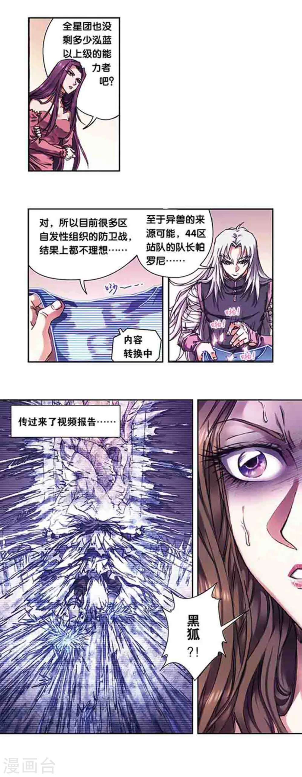 第221话2 变化的战情9