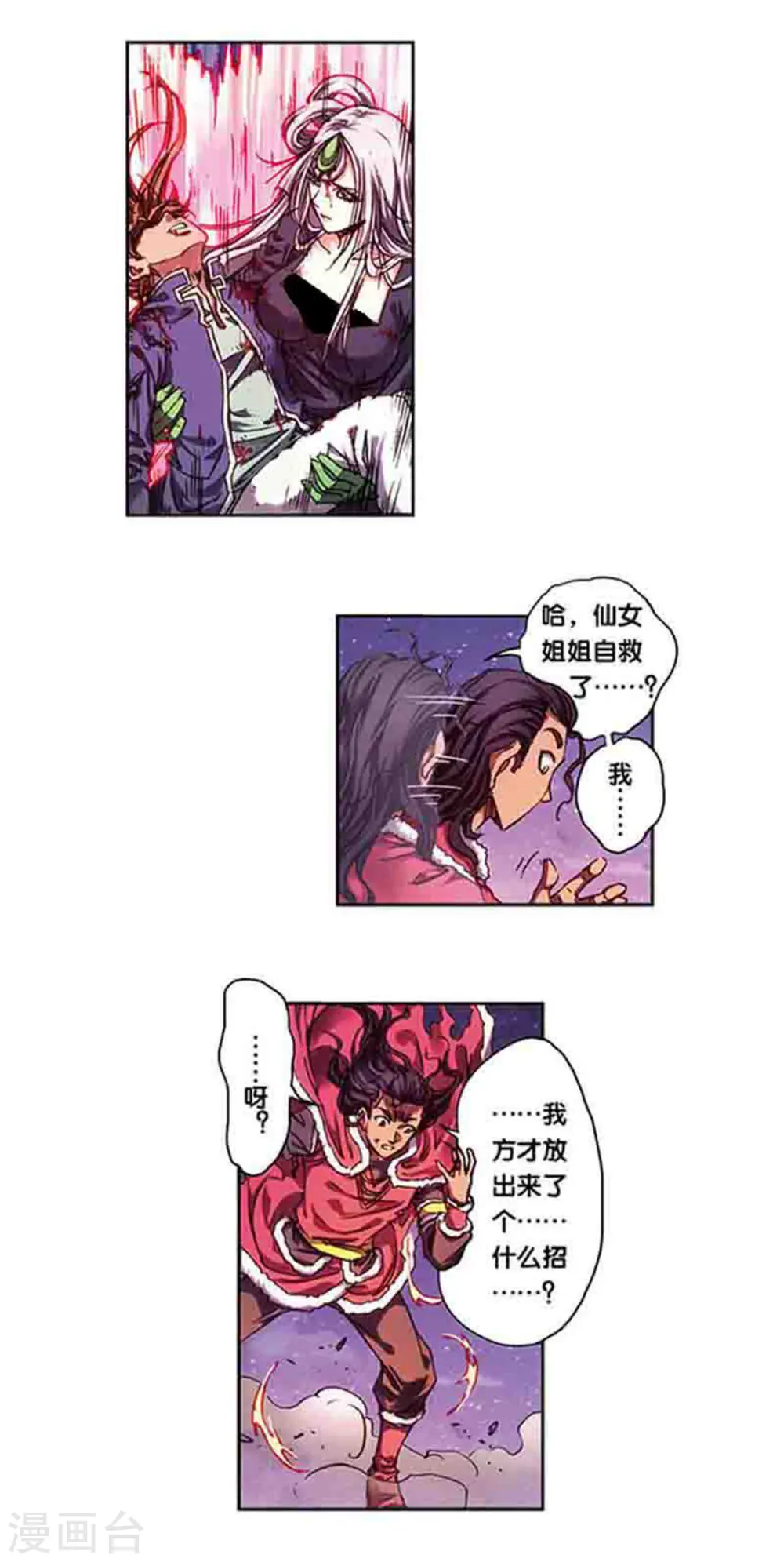 第221话1 变化的战情9
