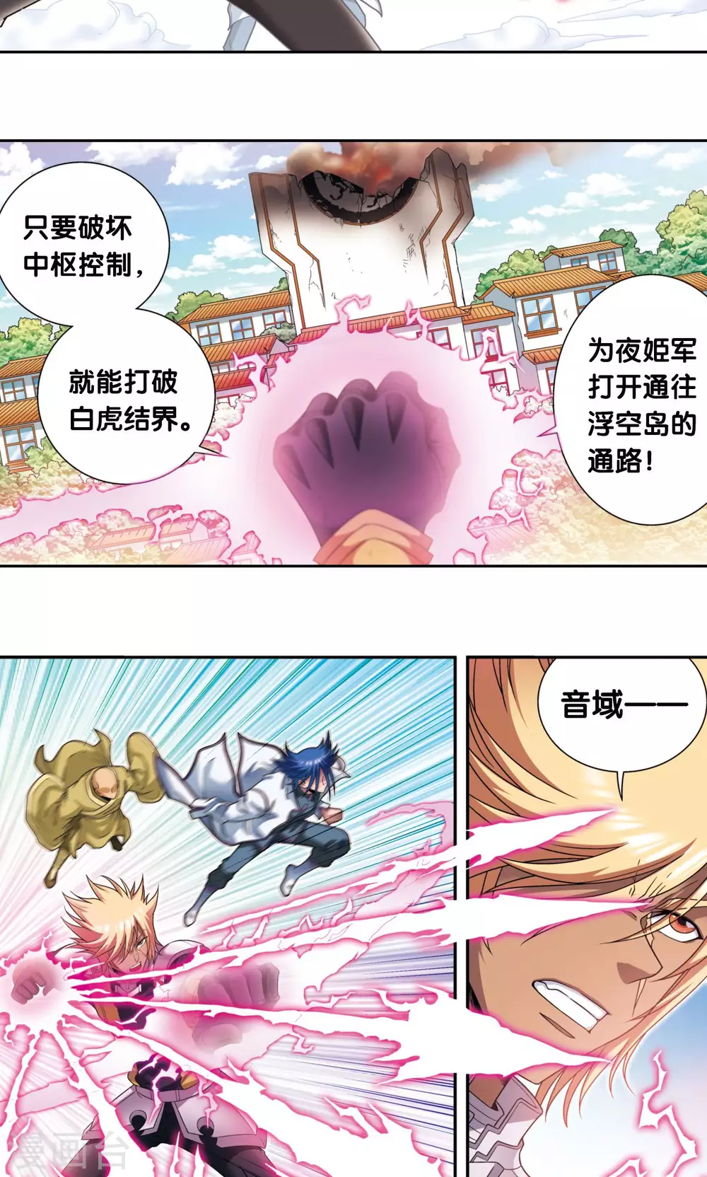 第135话 结界战开始26