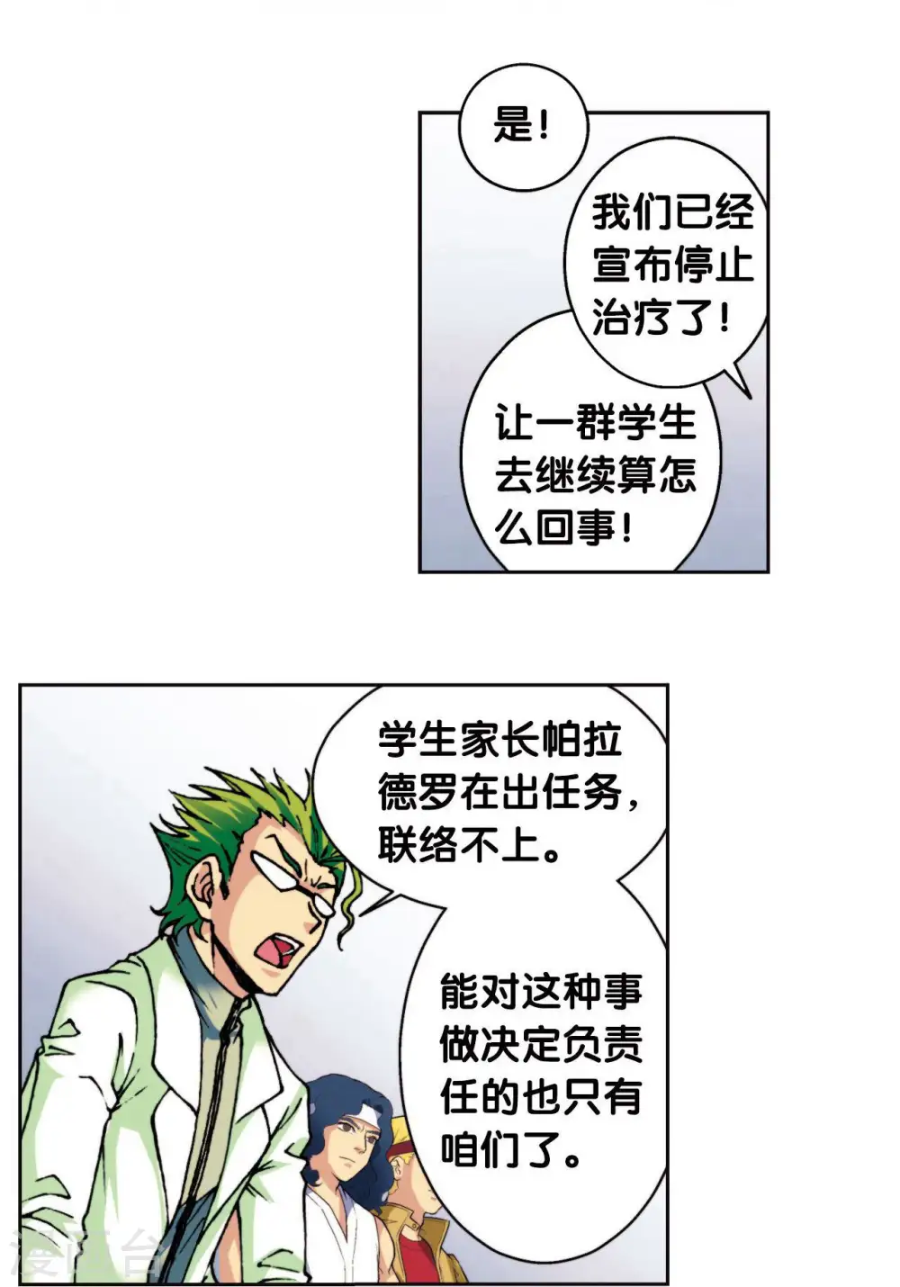 第83话 视为家人35