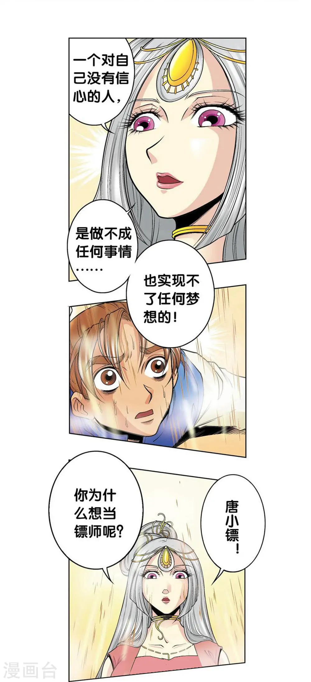 第37话 重力室55