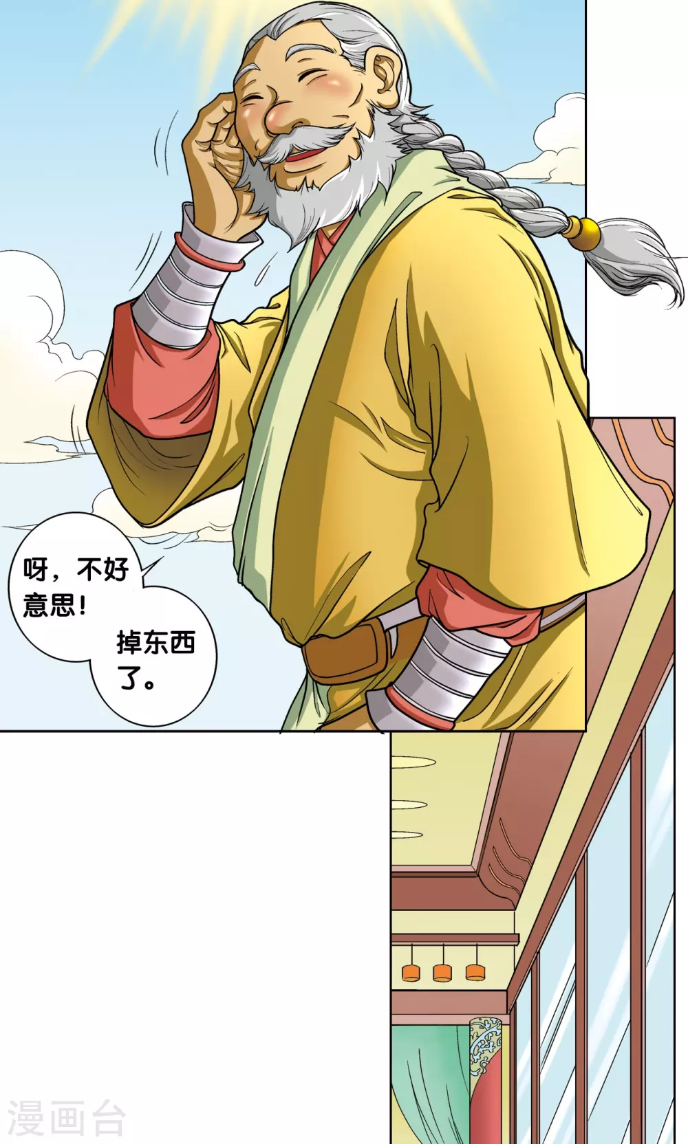 第8话 大风镖局的第一镖27