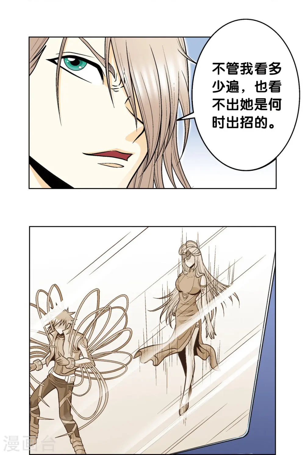 第45话 屏幕内外的赌局4