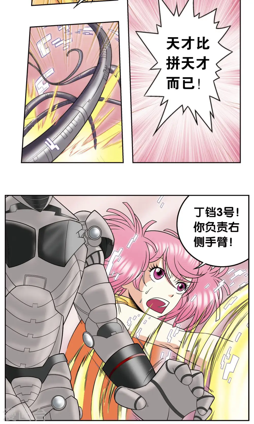 第82话 天才的行动28