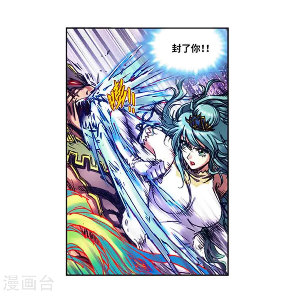 第234话2 牛头马面12