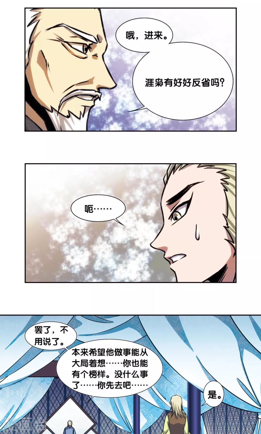 青仙外传417