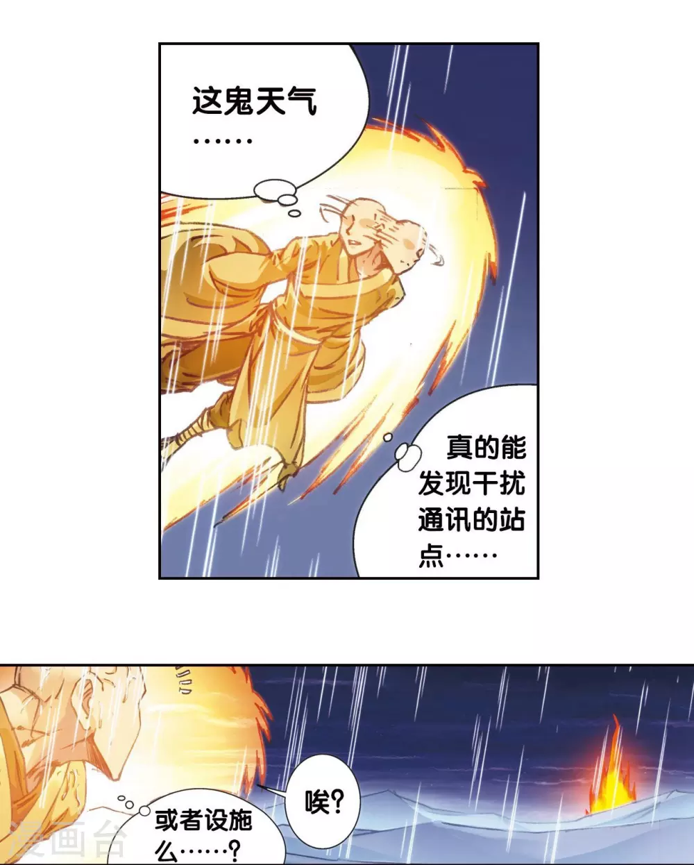 第182话 不能犯傻1