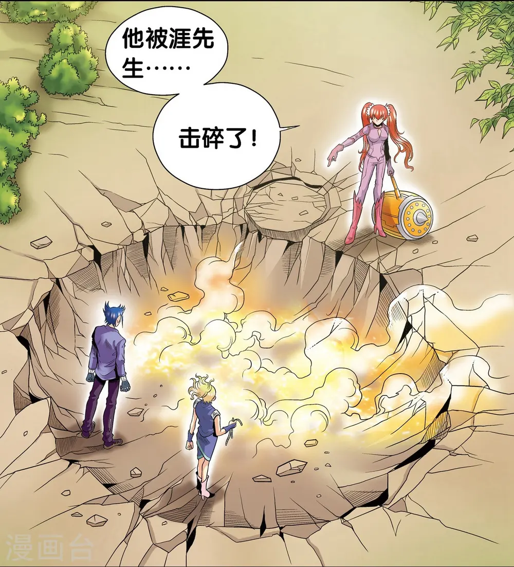第44话 帕罗尼的愤怒8