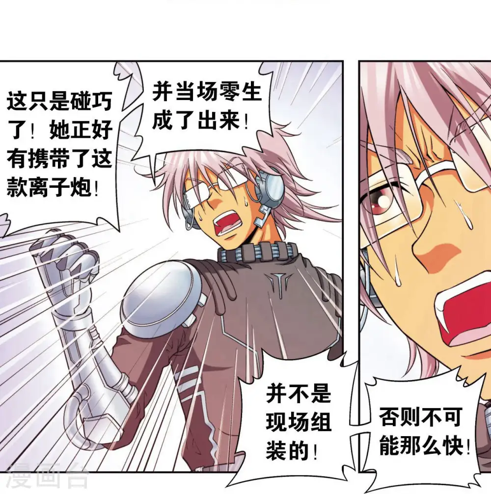 第85话 意外的第二赛33