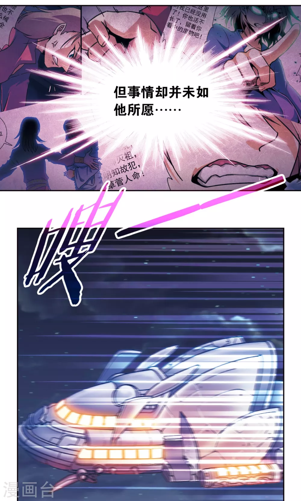 青仙外传428