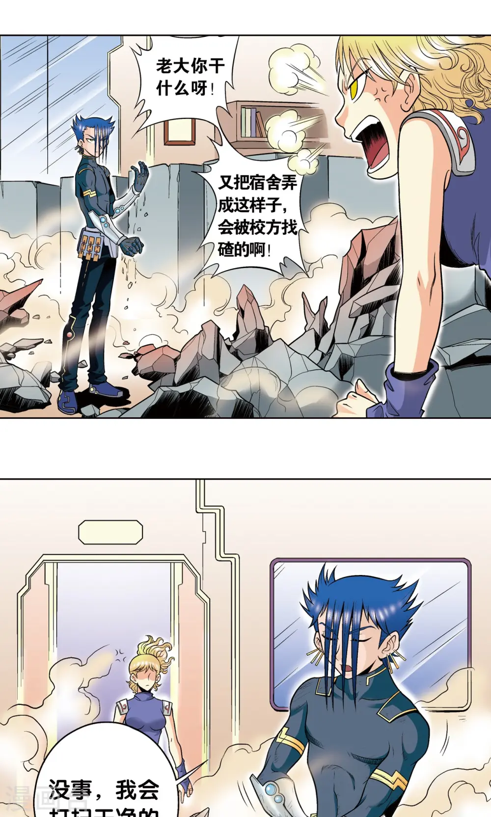 第39话 械王兵5