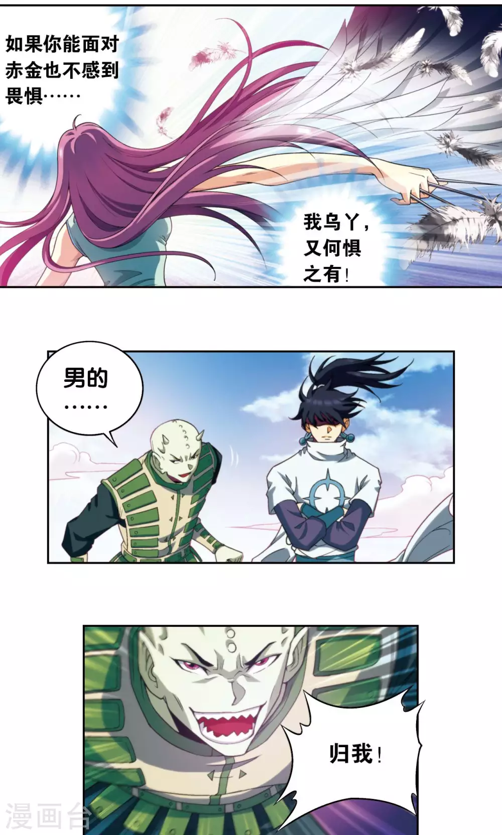 第137话 殖骨门派10