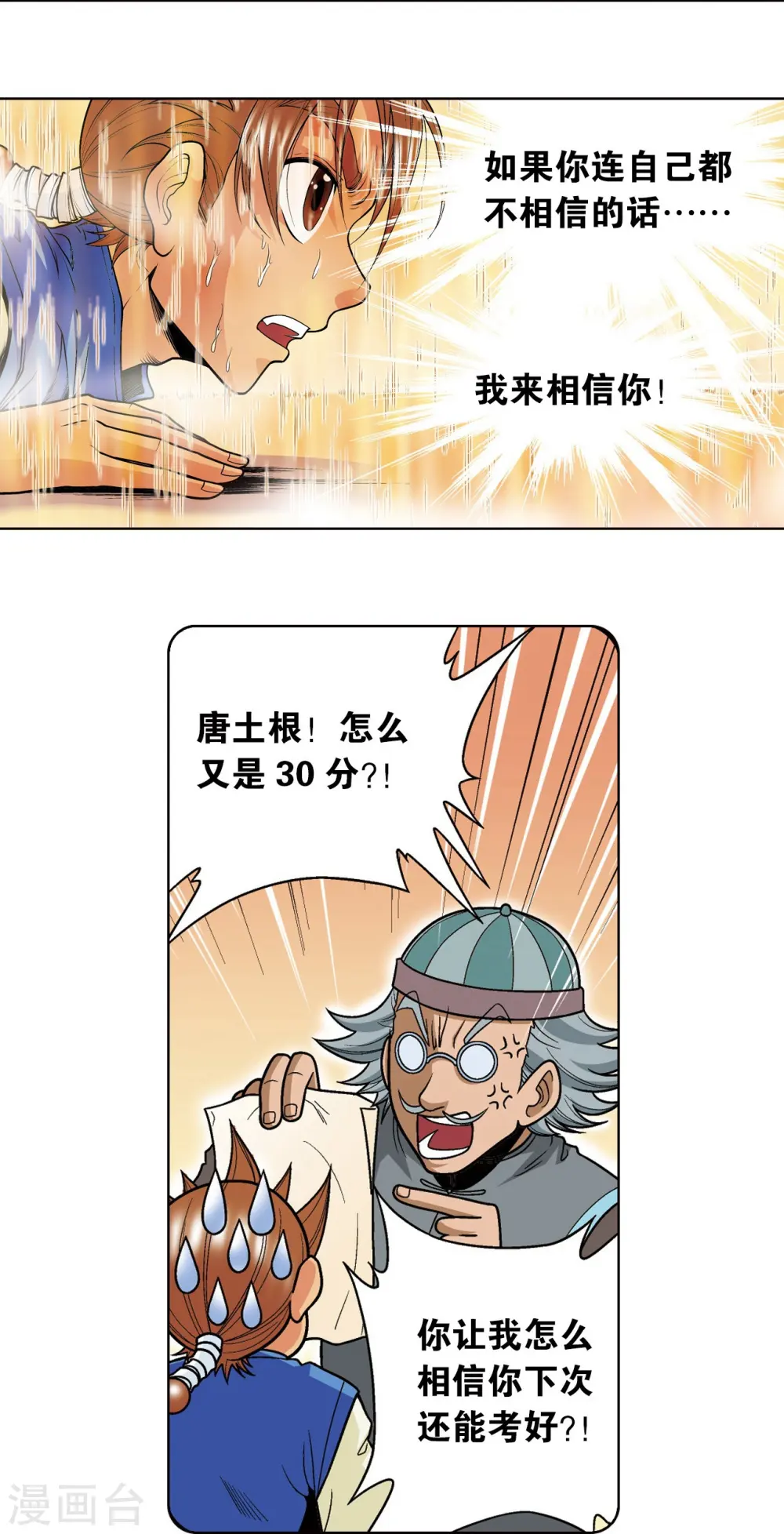第38话 白玉牌1
