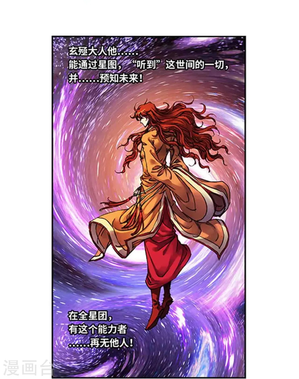 第247话2 星图13