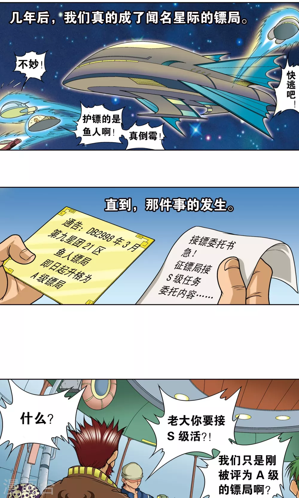 第11话 真正的战斗26