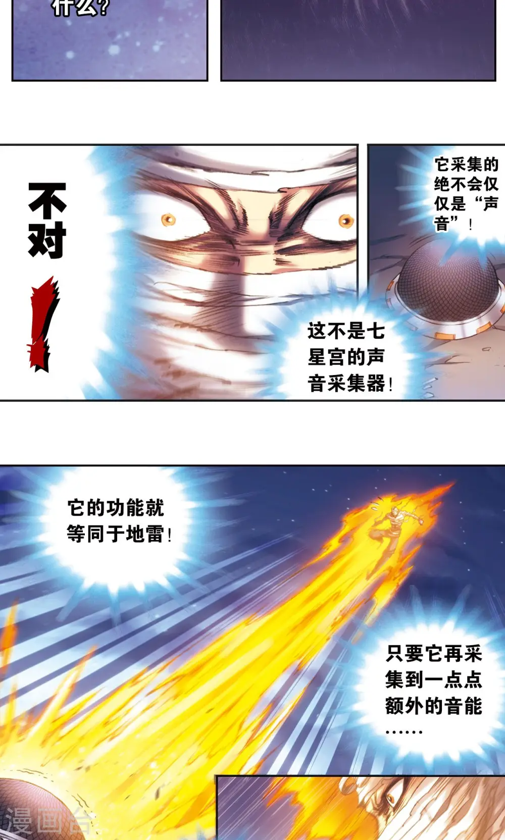 第190话 森林里的秘密8