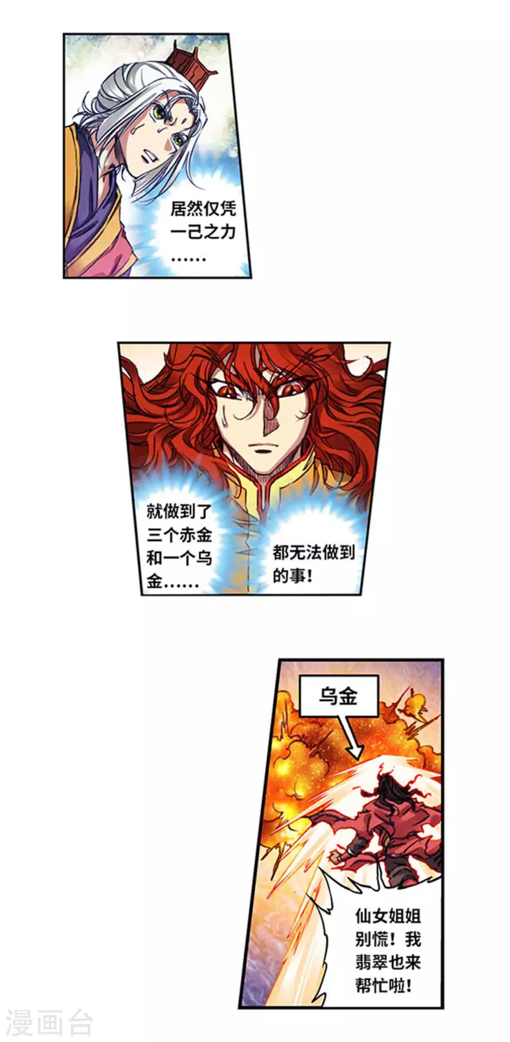 第245话2 梦萝幻姬1
