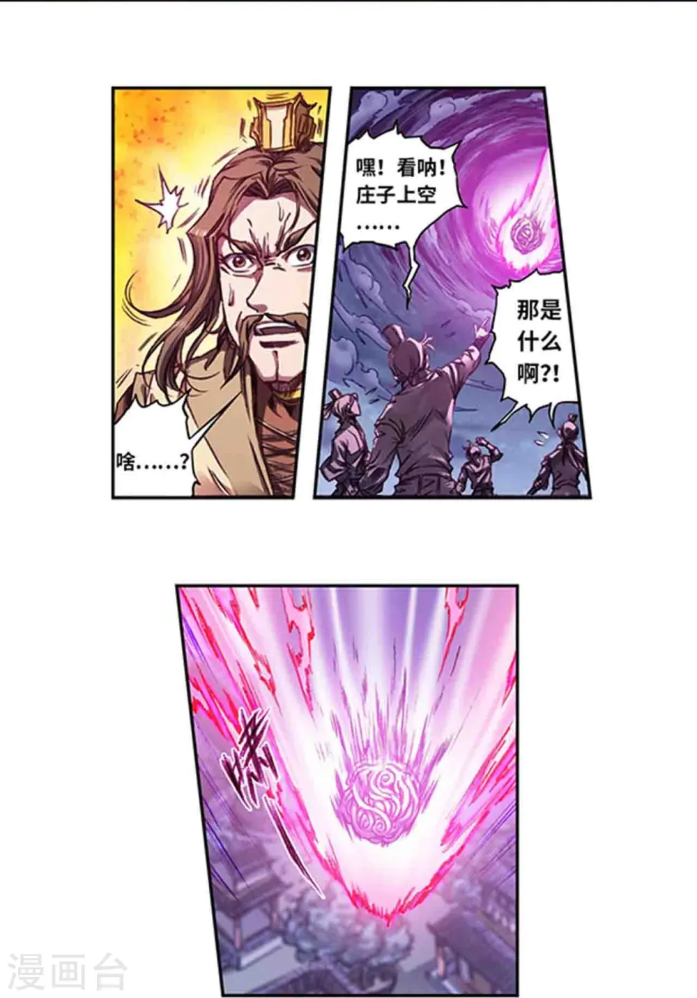 第253话2 时滞瞬间4
