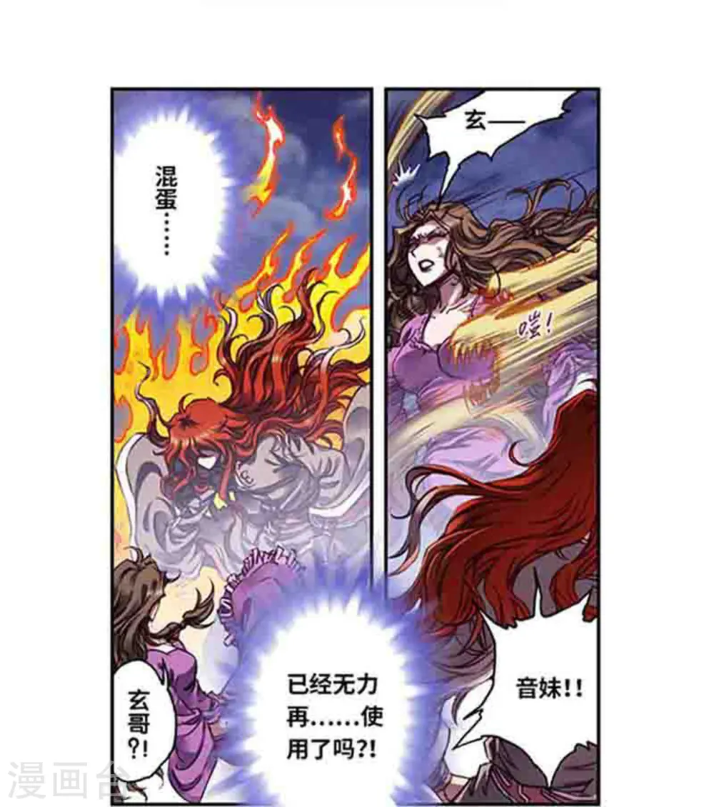 第253话2 时滞瞬间11
