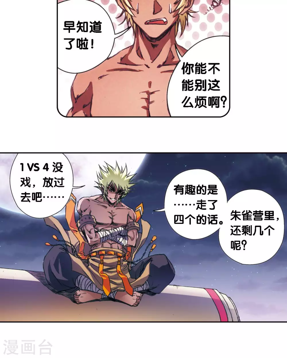 第177话 留守的人37