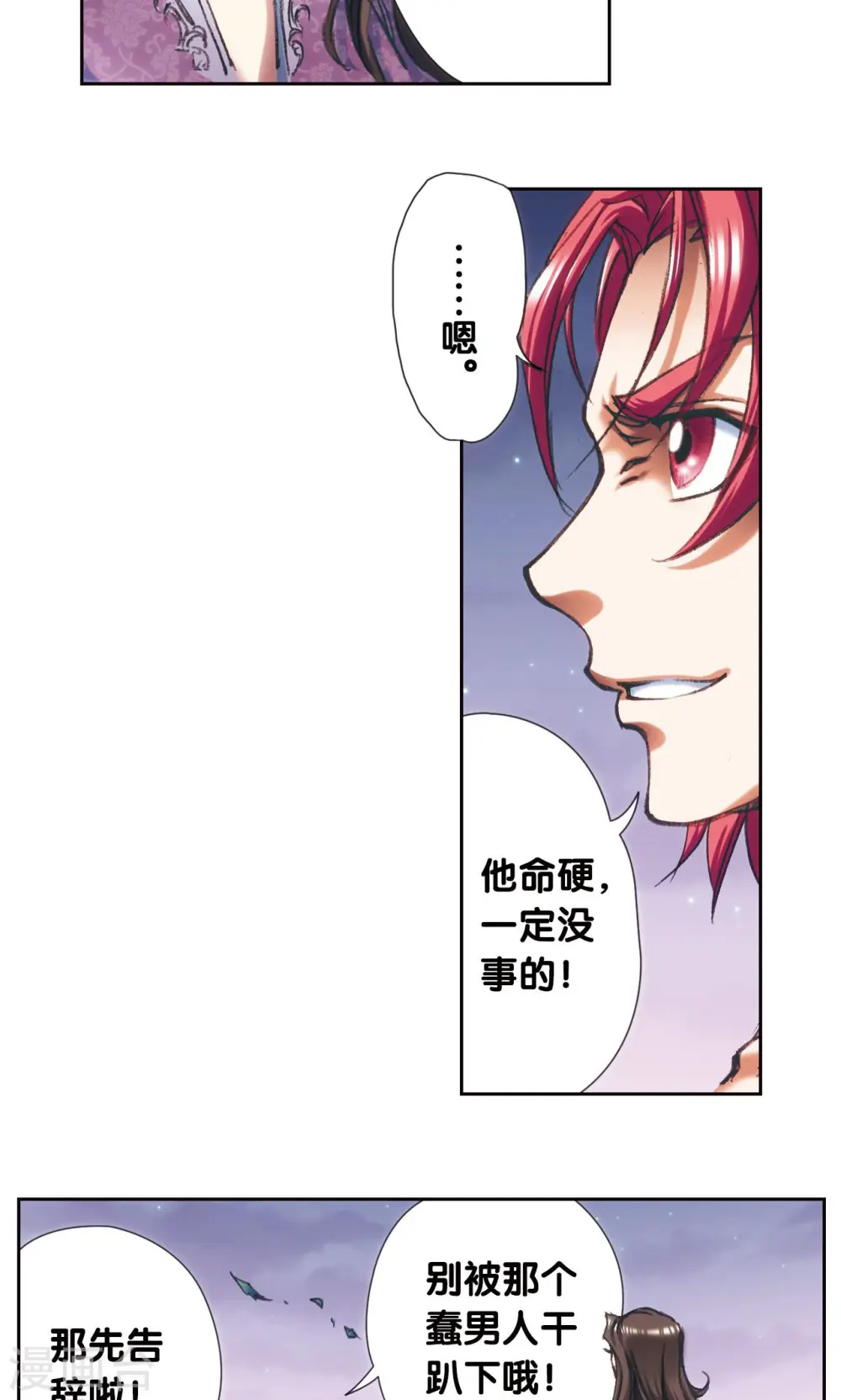 第190话 森林里的秘密20