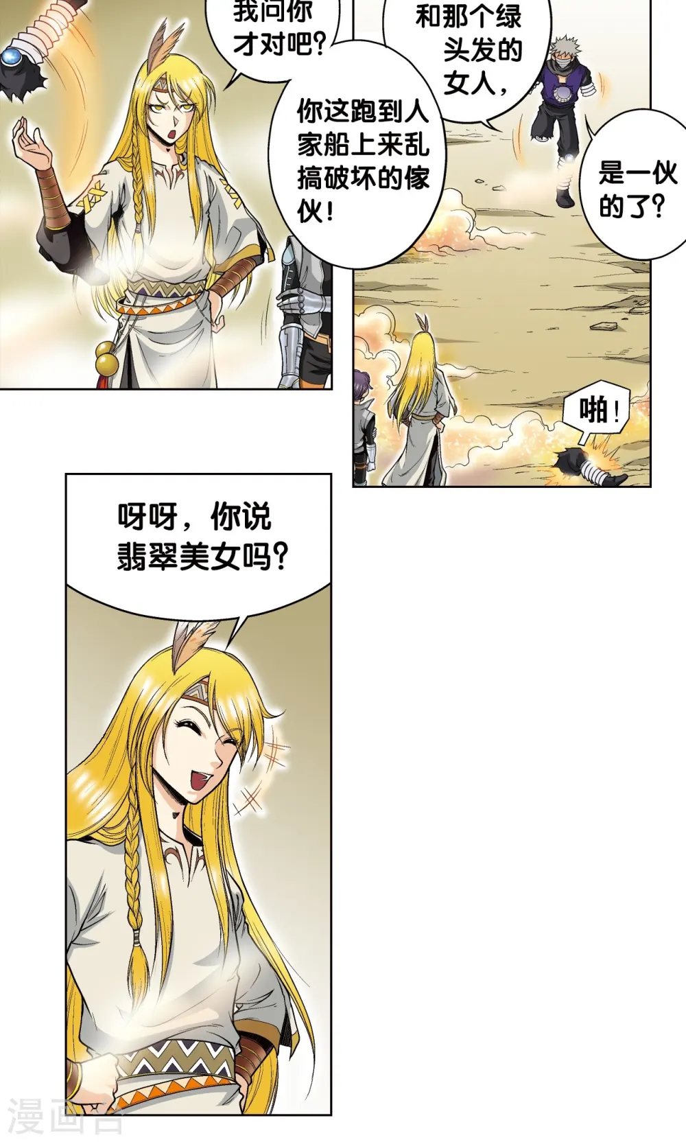 第41话 一击27