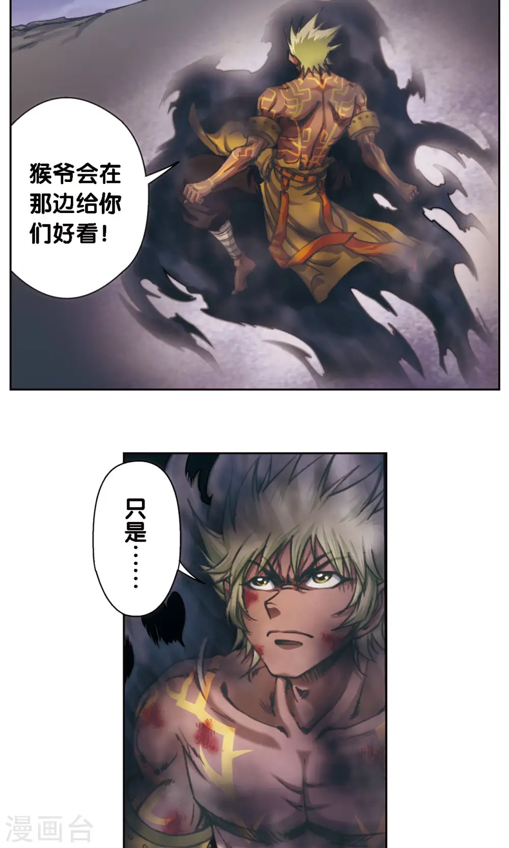 第191话 神秘的“胶囊”18
