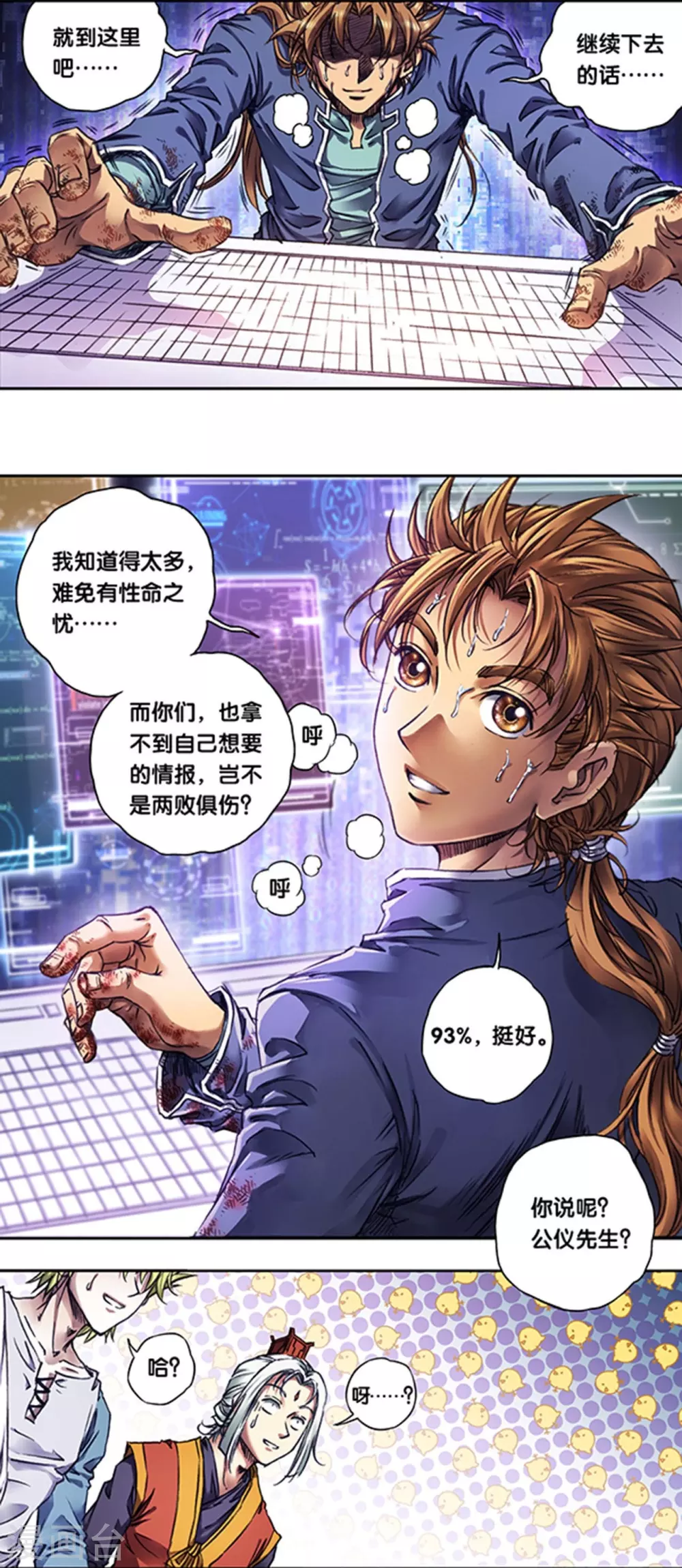 第256话2 联盟1