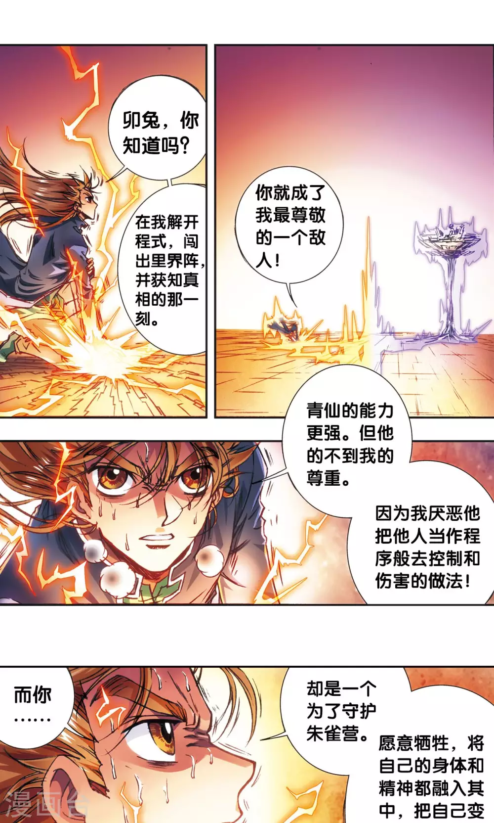 第168话 纯技术流攻防38