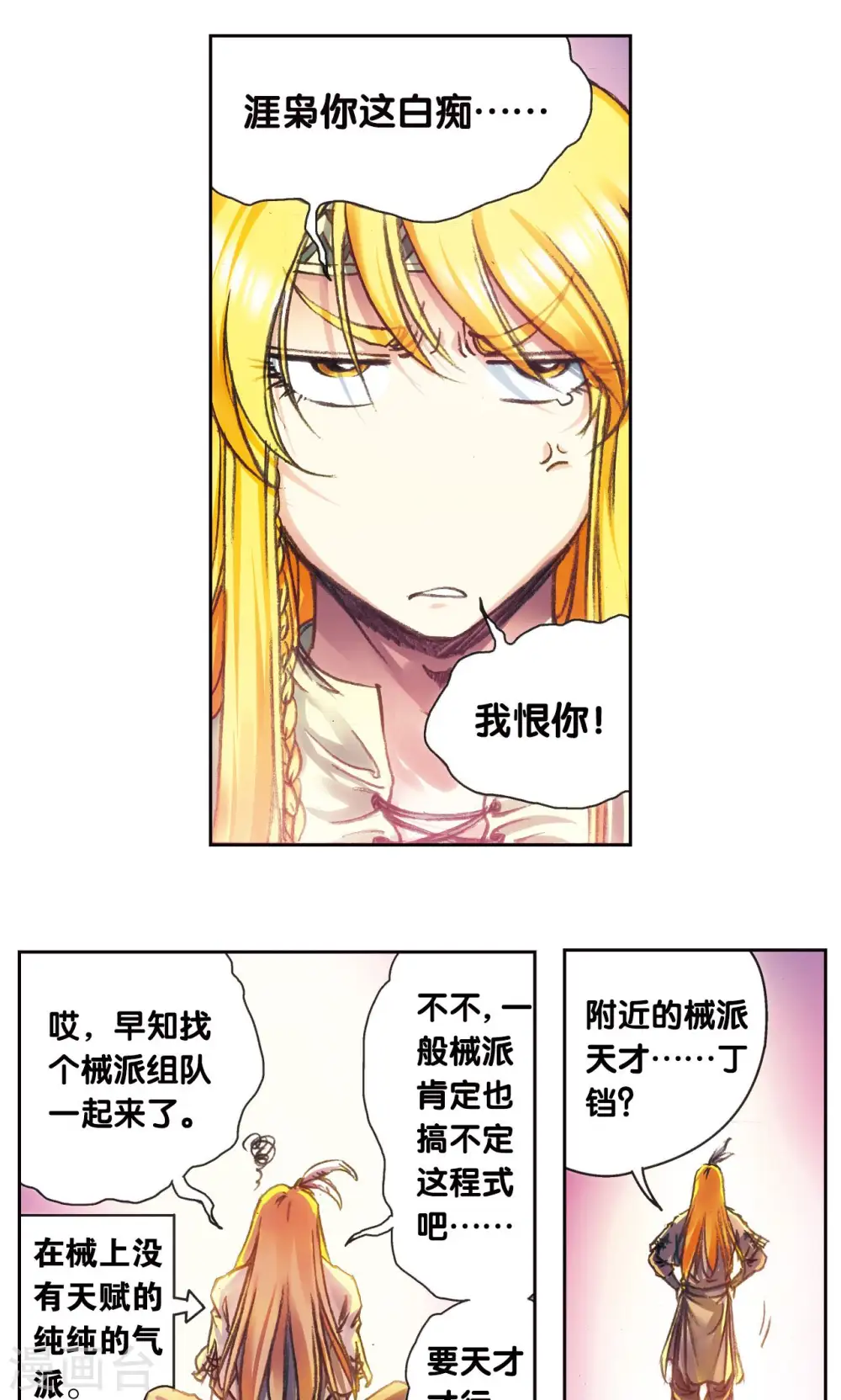 第189话 狮吼VS龙吟13