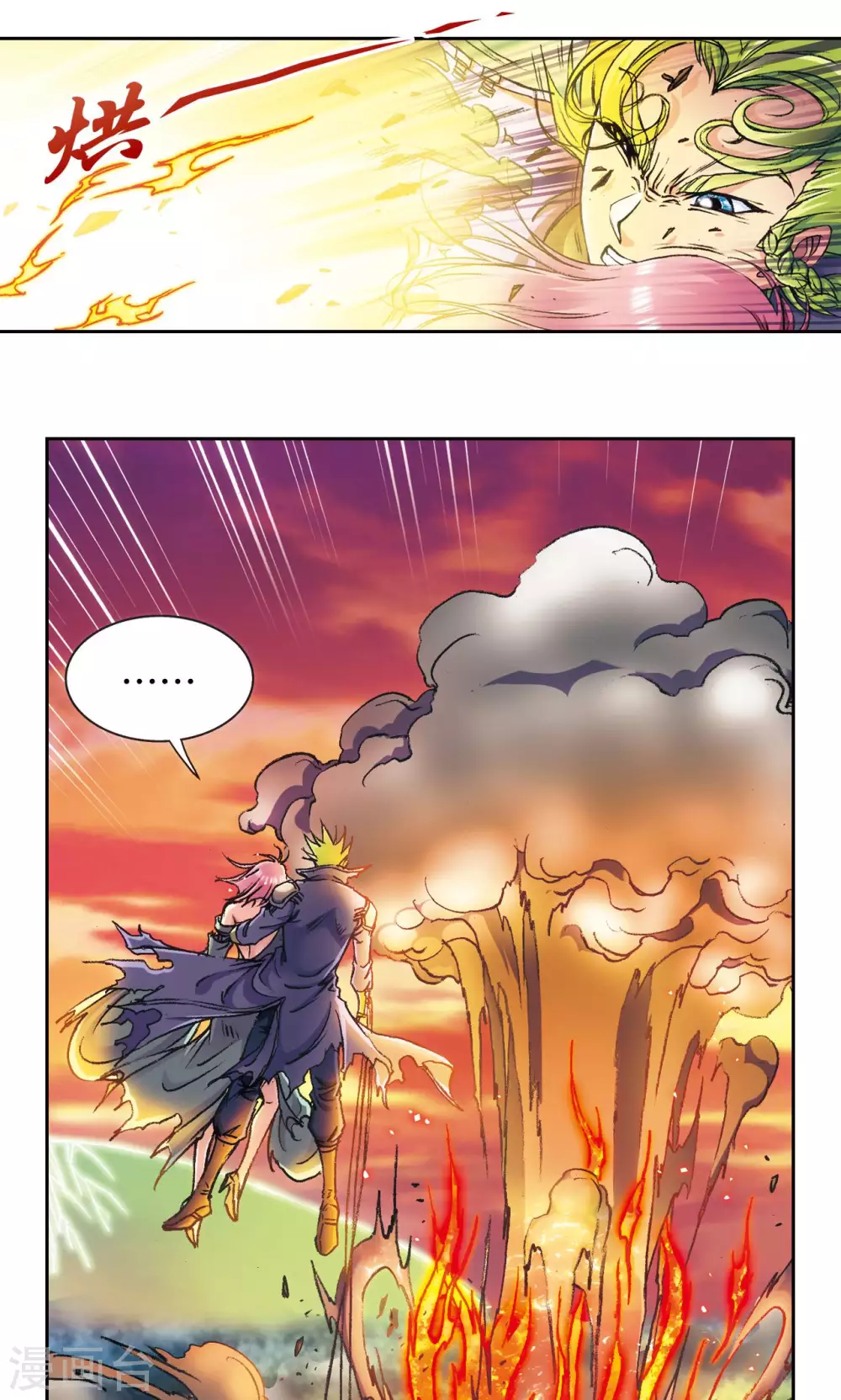 第157话 千里传音13