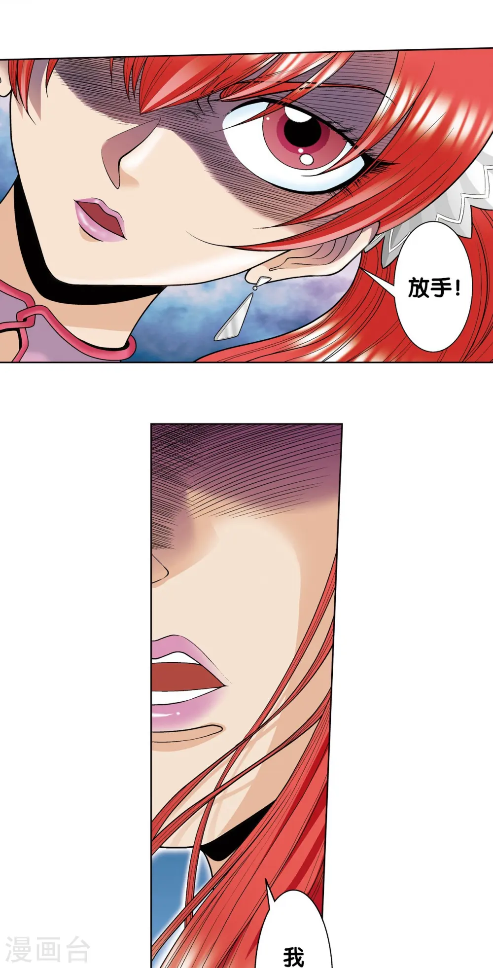 第44话 帕罗尼的愤怒15