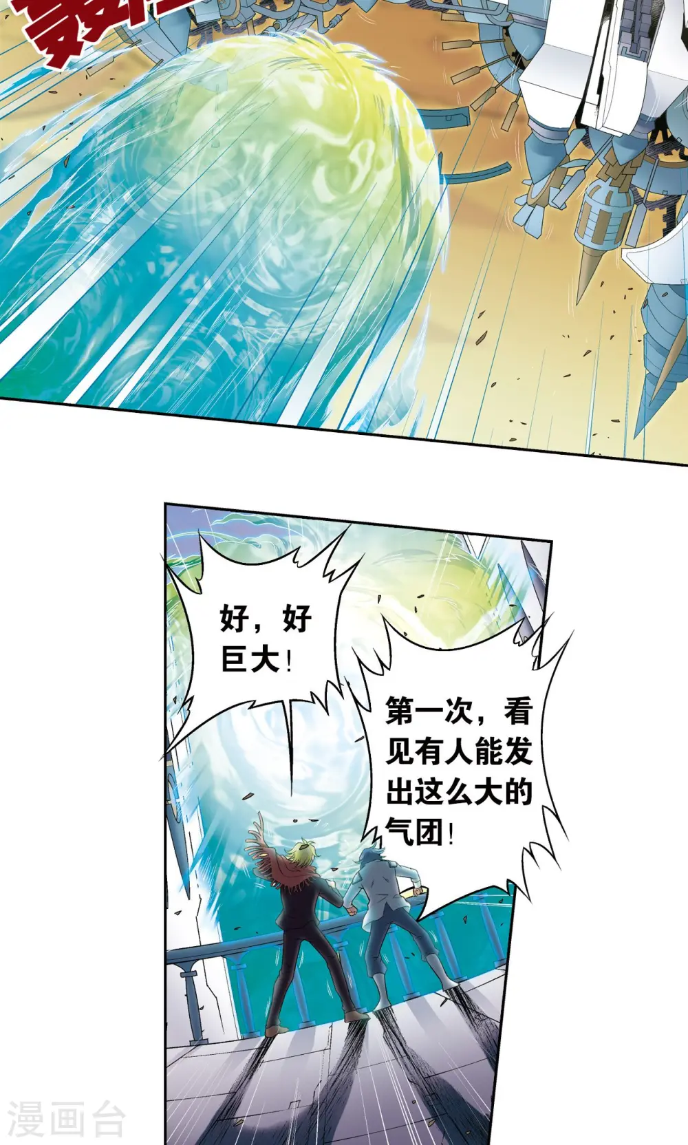 第126话 冰龙卷3