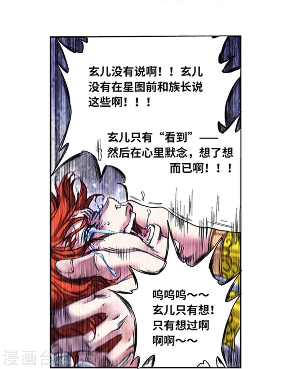 第249话1 灭族22