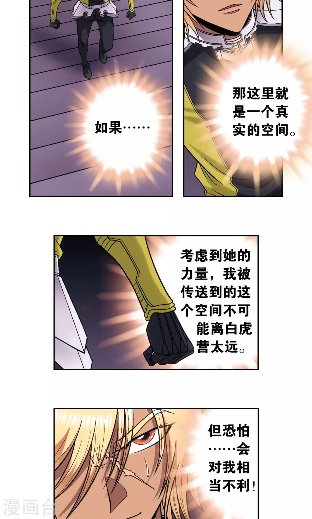 第143话 战力-零2