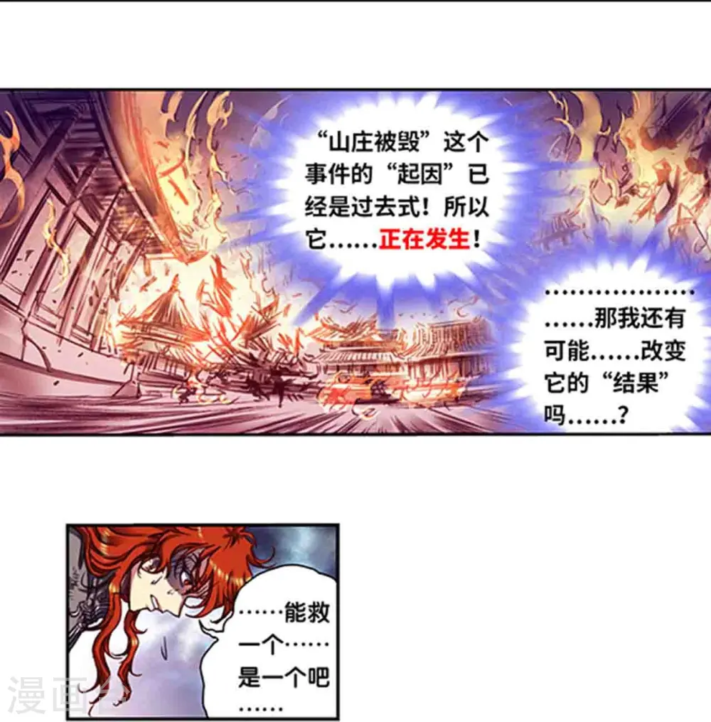 第252话1 起因与结果17