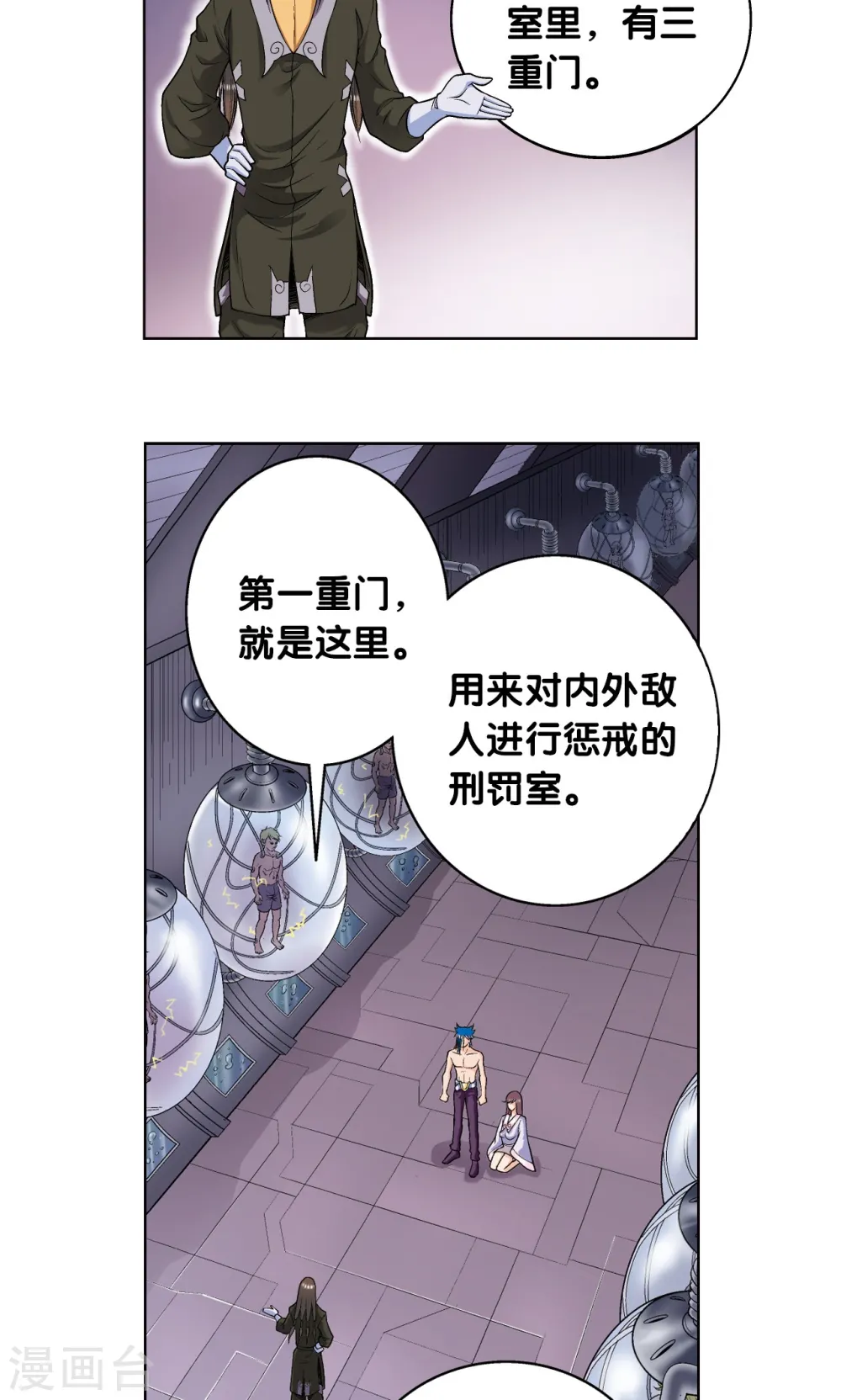 第57话 械王御卫25
