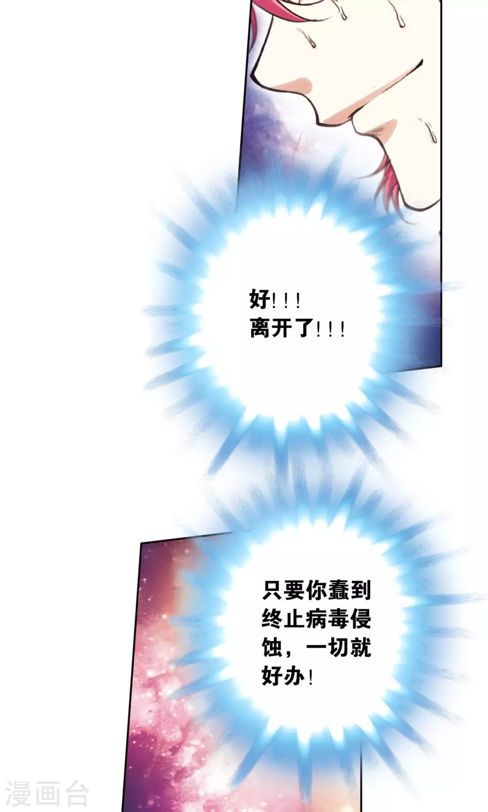 第169话 危险的赌博28