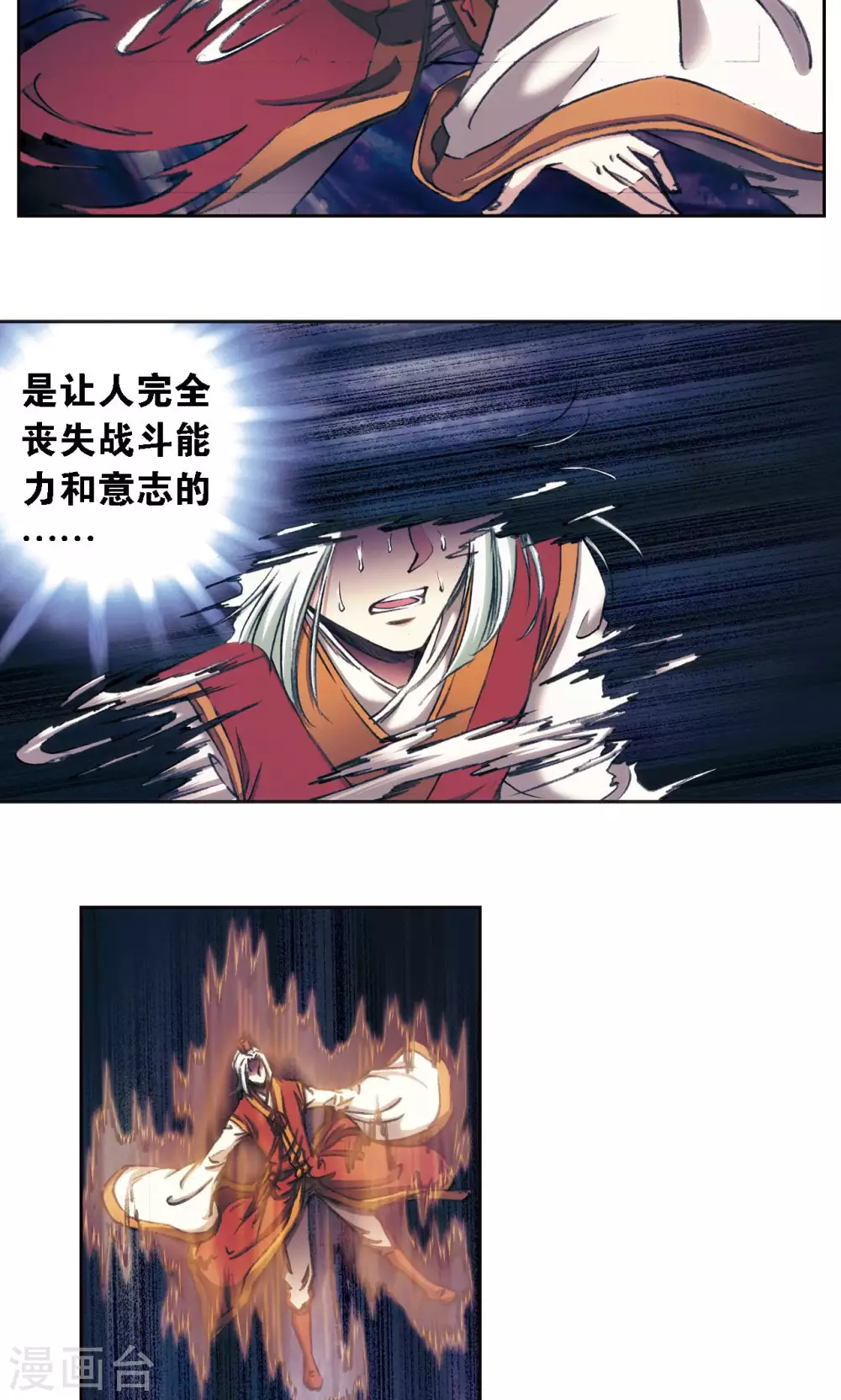 第177话 留守的人6