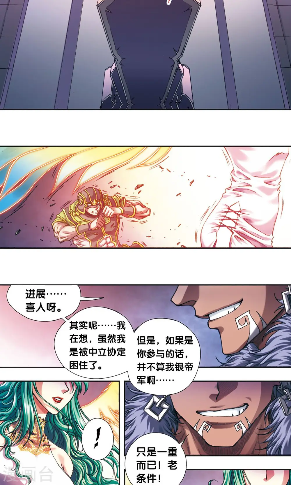 第201话1 恐怖的“黑狱”5