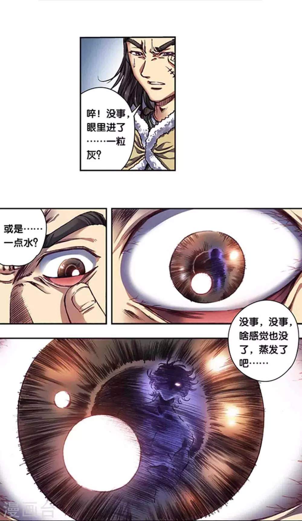 第259话2 同一个目标12
