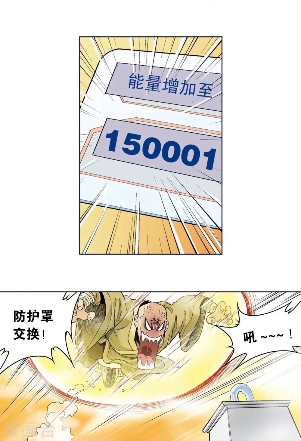 第38话 白玉牌45