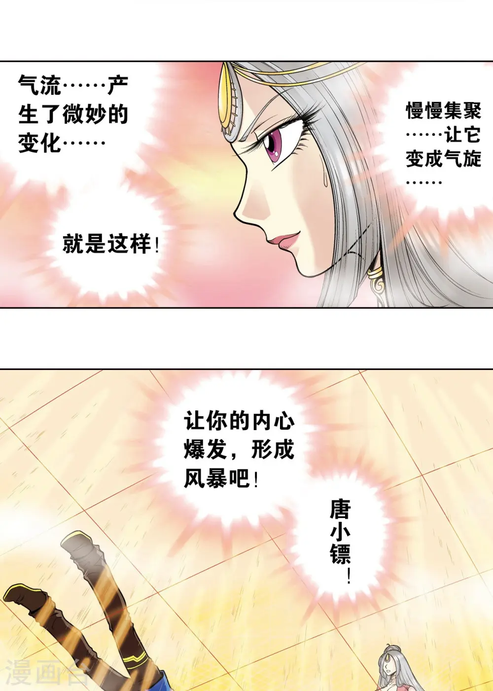 第38话 白玉牌27
