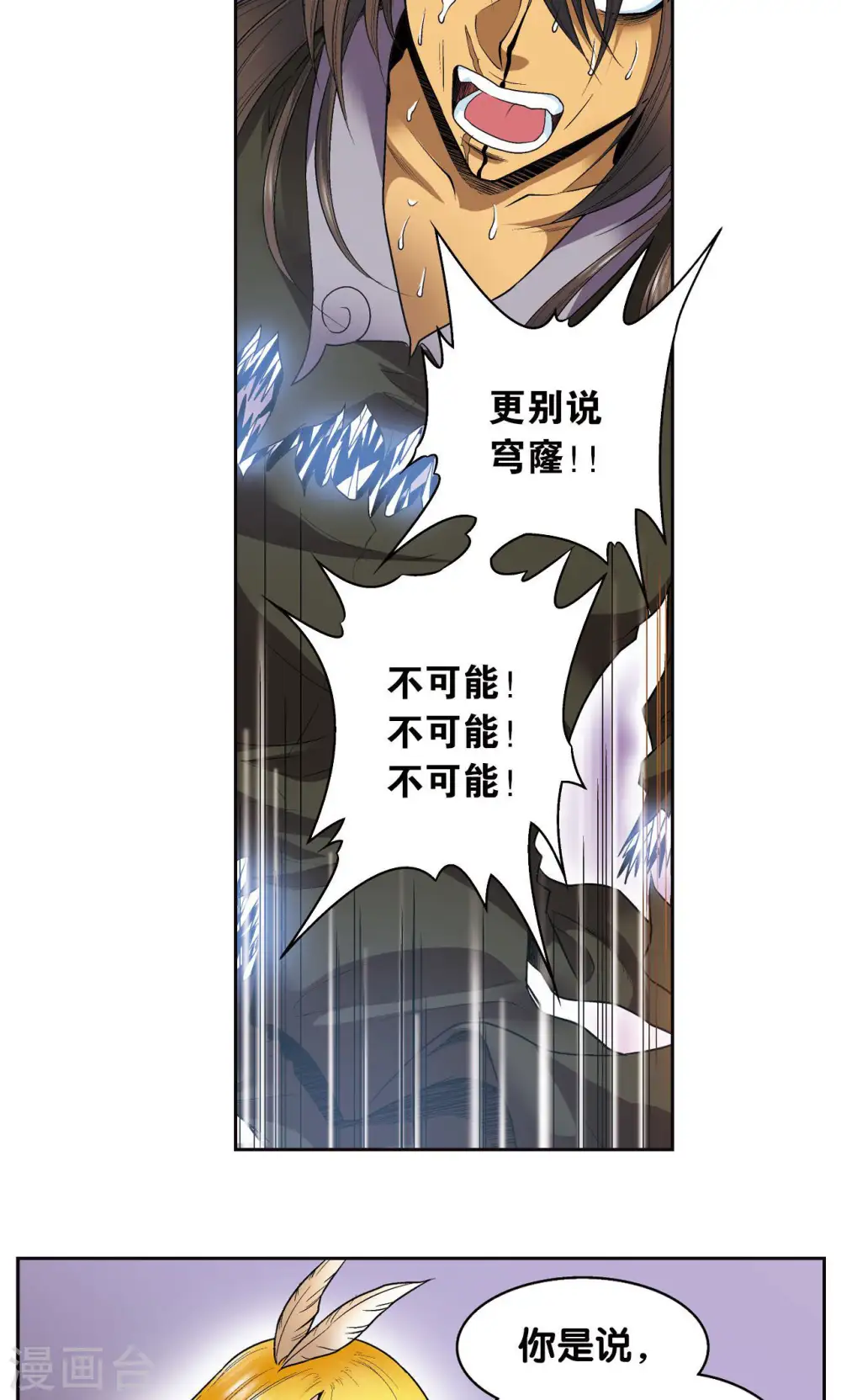 第73话 赤金之上21